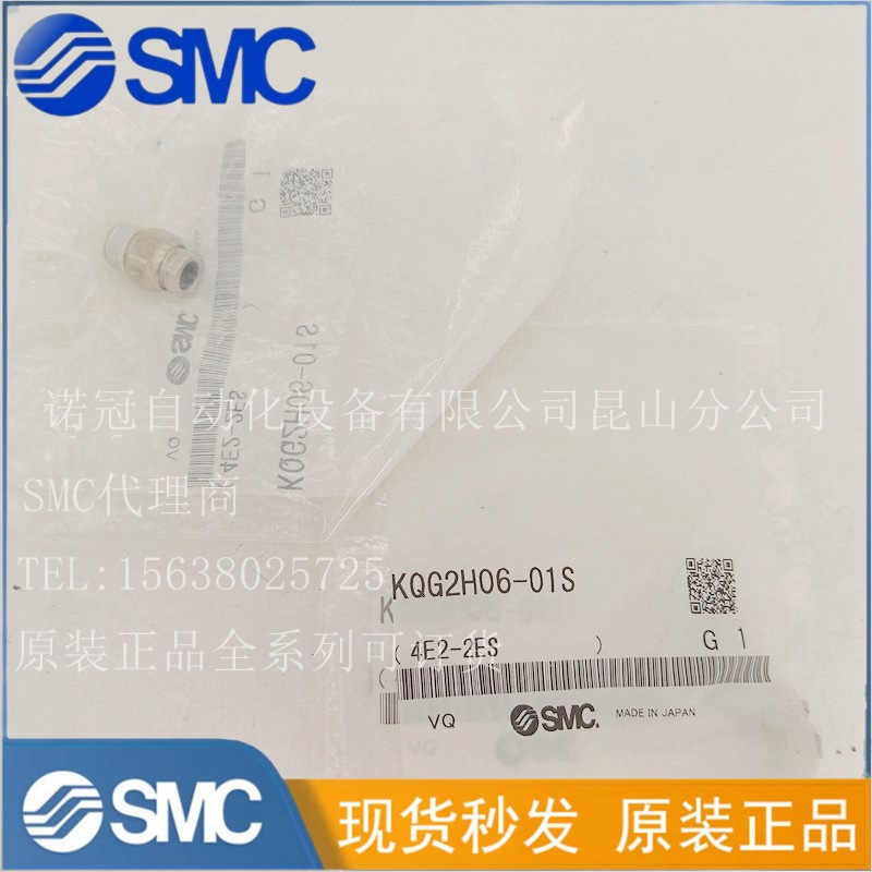 SMC原装正品SUS316不锈钢快换直通接头KQG2H06-M5/00/01/02/03S