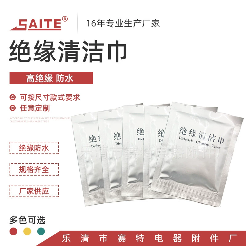 Полотенце для чистки изоляции кабеля Специальная изоляция для защиты окружающей среды Бумага для протирки кабеля для кабельных принадлежностей