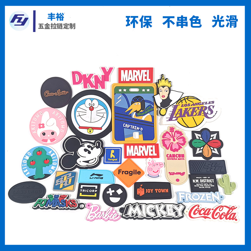 字母软胶章定做 可爱彩色橡胶牌服饰箱包滴塑标牌 PVC胶章胶牌