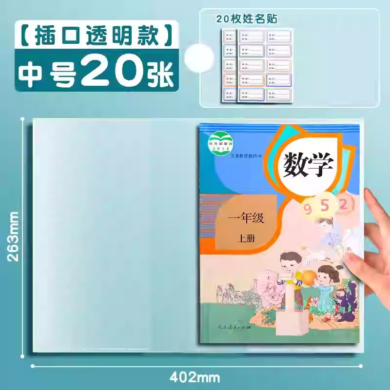 本彩カバーカバー透明本保護カバー一年生の小学生カバー紙16k本カバーpvc|undefined