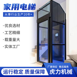 家用电梯 别墅家用电梯小型观光跃层液压二三层 复式家用别墅电梯-阿里巴巴