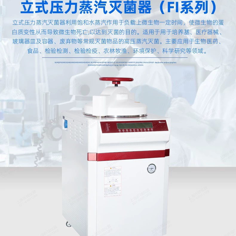 Шанхай Boxun BXM-60FI/85FI/110FI Автоматический вертикальный паровой стерилизатор давления с функцией сушки