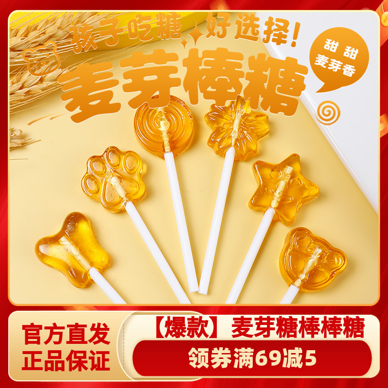 好邻居麦芽糖棒棒糖果过年货节零食儿童怀旧网红婚庆喜糖散装
