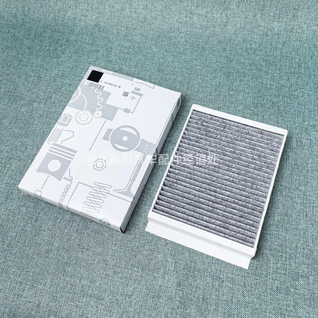 Suitable for Mercedes-Benz Gl350 450 Ml350 320 Air Conditioning Filter Element Compartment A1668300218