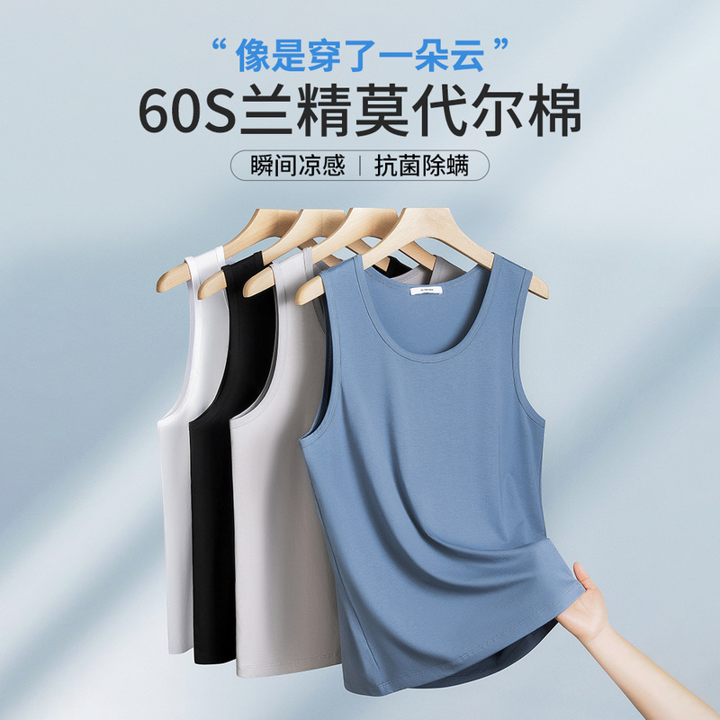 [60S Lanjing Modal] high-end summer men's vest thin ice silk seamless solid color wear sleeveless t-shirt