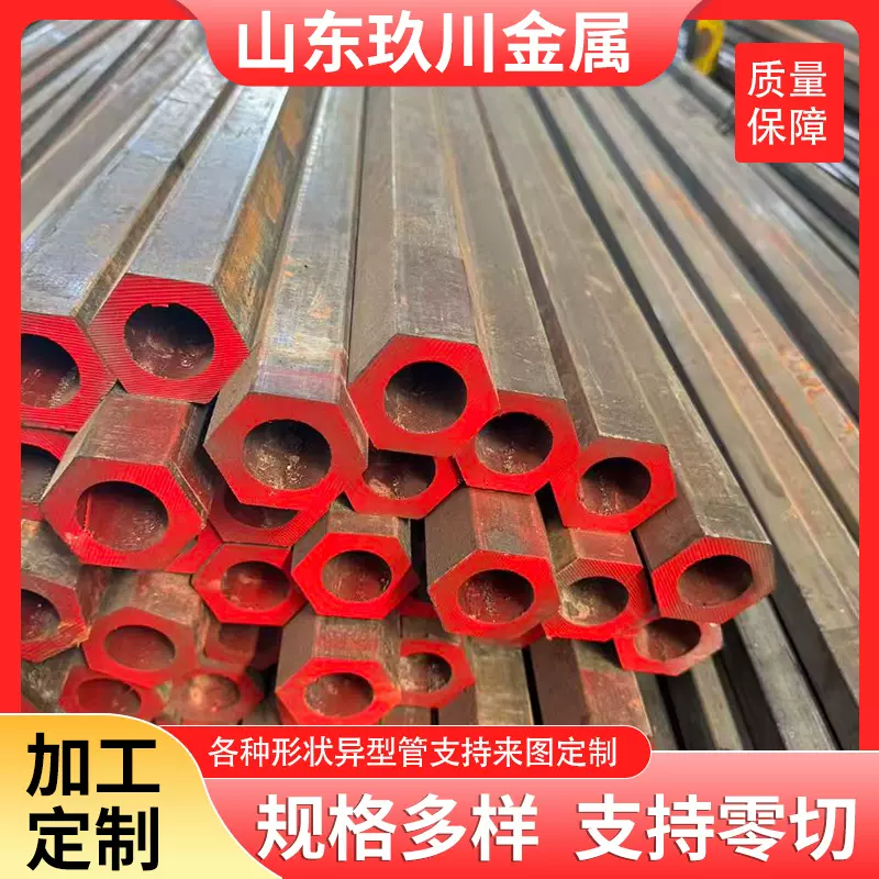 外六角内圆钢管 45#20#外六方内圆钢管 外六角内圆空心六角棒
