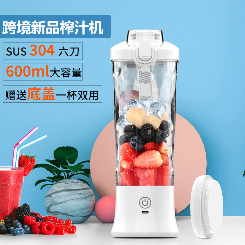 国境を越えた新製品ジューサー600ml大容量ジューサーカップ充電便式多機能砕氷果料理機|undefined