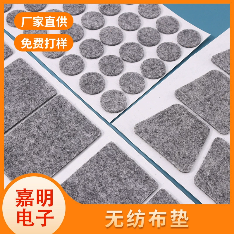 Подушечки для ног из высеченной ткани, двусторонние клейкие самоклеящиеся войлочные подушечки, противоскользящие и противоударные подушечки из нетканого материала для мебели.