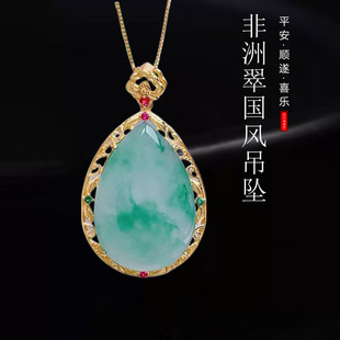 Natural African Emerald Water Drop Pendant New Chinoiserie Silver Inlaid Cologne National Style Clavicle Sweater Necklace Live Supply