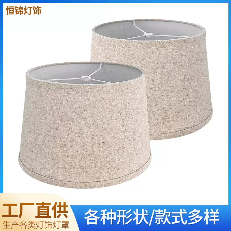 跨境布艺灯罩美式落地灯可拆卸KD灯罩圆筒台灯灯罩布艺灯罩