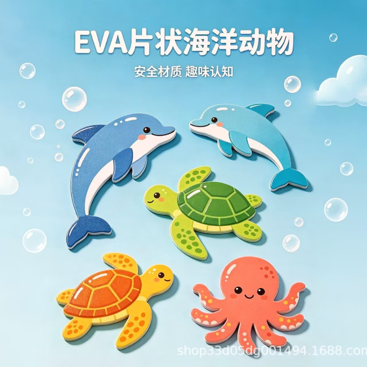 EVA泡沫贴片儿童手工DIY海绵纸字母贴片小贴画海绵泡棉