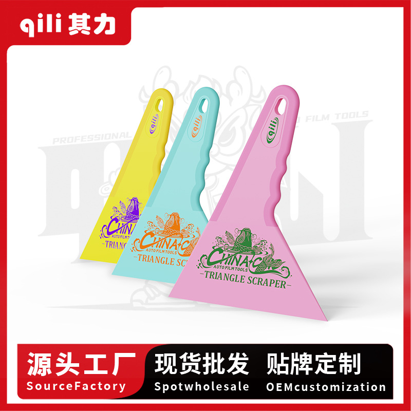 Qili herramienta de película para automóvil raspador triangular resistente a altas temperaturas raspador de película recupida de goma de dos colores, película de ventana, raspador duro triangular pequeño image 1
