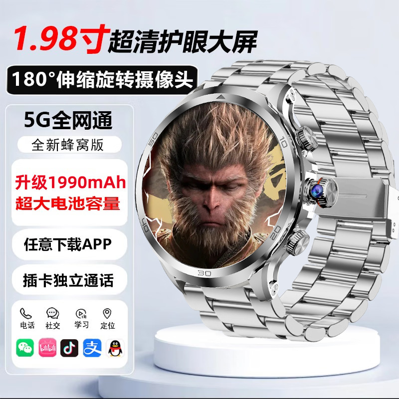 5G全ネット通カード付きスマート腕時計電話回転ダウンロードAPPゲームWIFI測位インターネットチャット|undefined