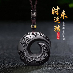 Natural Obsidian Time-to-Time Pendant Necklace Year of Life Turn Gan Kun Ice Men's and Women's Woolen Chain Crystal