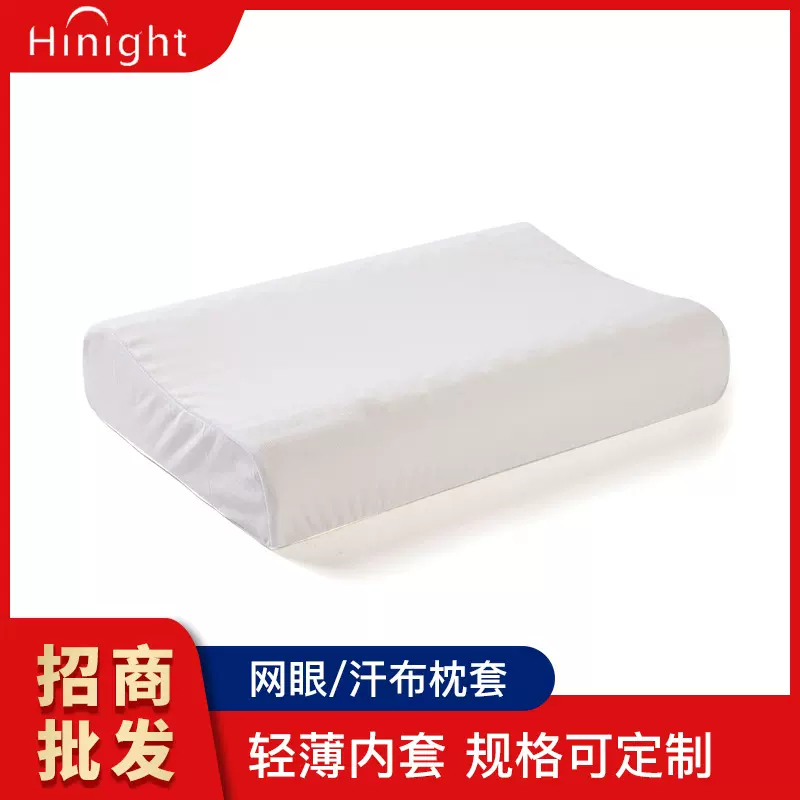 现货批发乳胶枕全棉枕头套薄 现代简约床上用品网眼汗布枕套