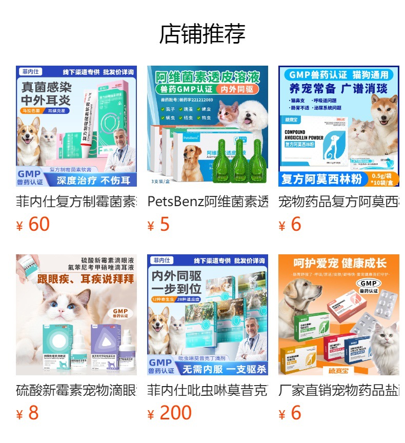 预览状态下无法点击,发布后,可点击跳转到对应的商品页面