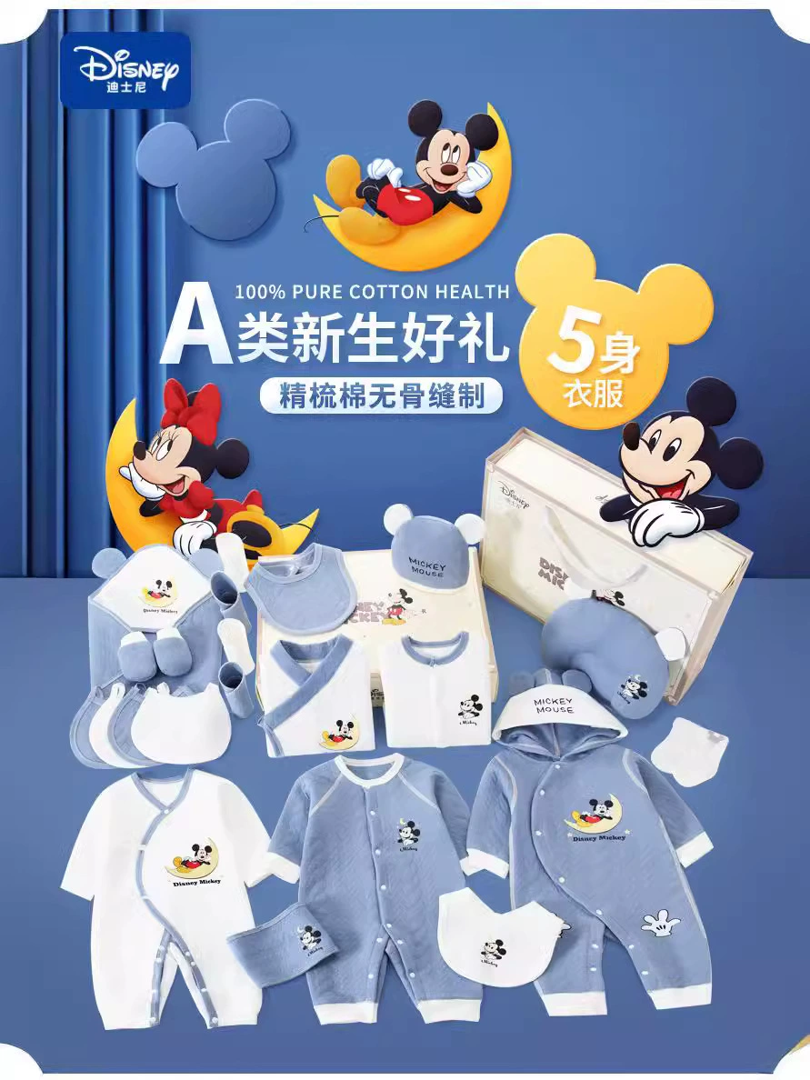 Хлопковая детская подарочная коробка (Disney), 100% хлопок, набор из нескольких предметов для 0–12 месяцев