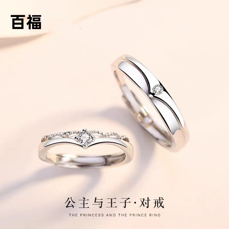 王子與公主純銀戒指情侶款一對男女輕奢小眾生日情人節禮物送女友