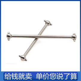 伟力144001 1217-16-18 1219 狗骨 一对 易损件狗骨 rc 升级车模