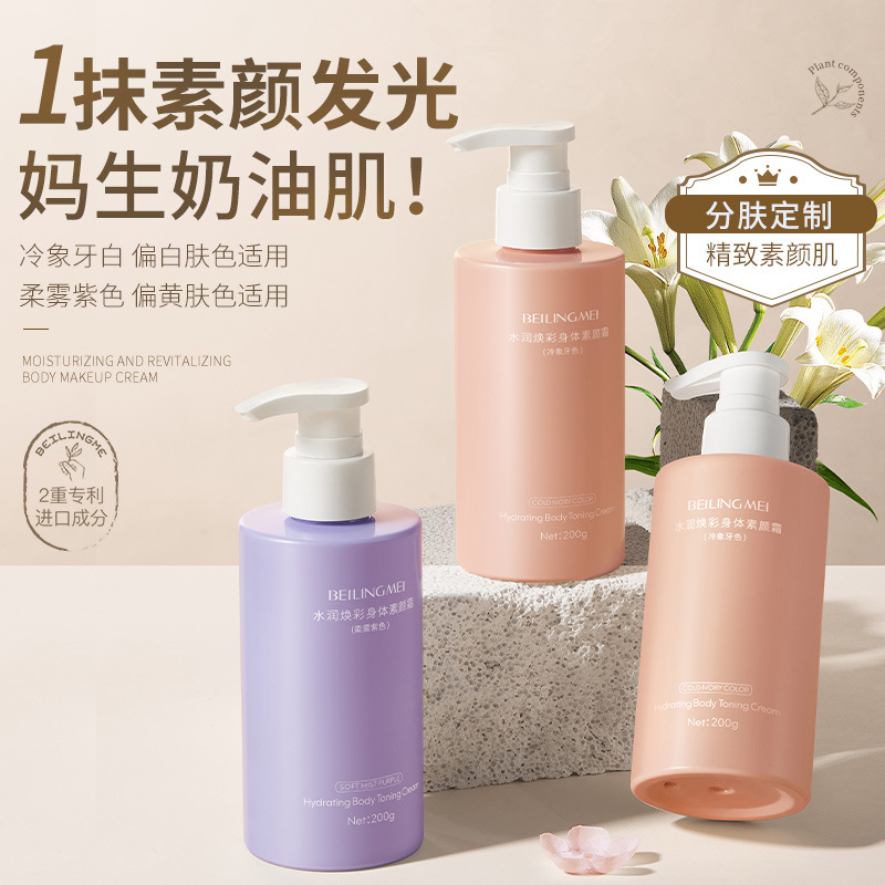Beilingmei hidratante brillo crema de maquillaje corporal brillo color de la piel duradera sin maquillaje no falso blanco cosméticos crema de maquillaje