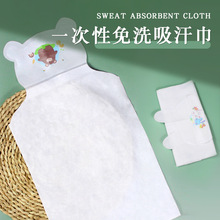 一次性吸汗巾婴儿隔汗巾宝宝隔汗垫幼儿园背止汗儿童吸汗巾批发