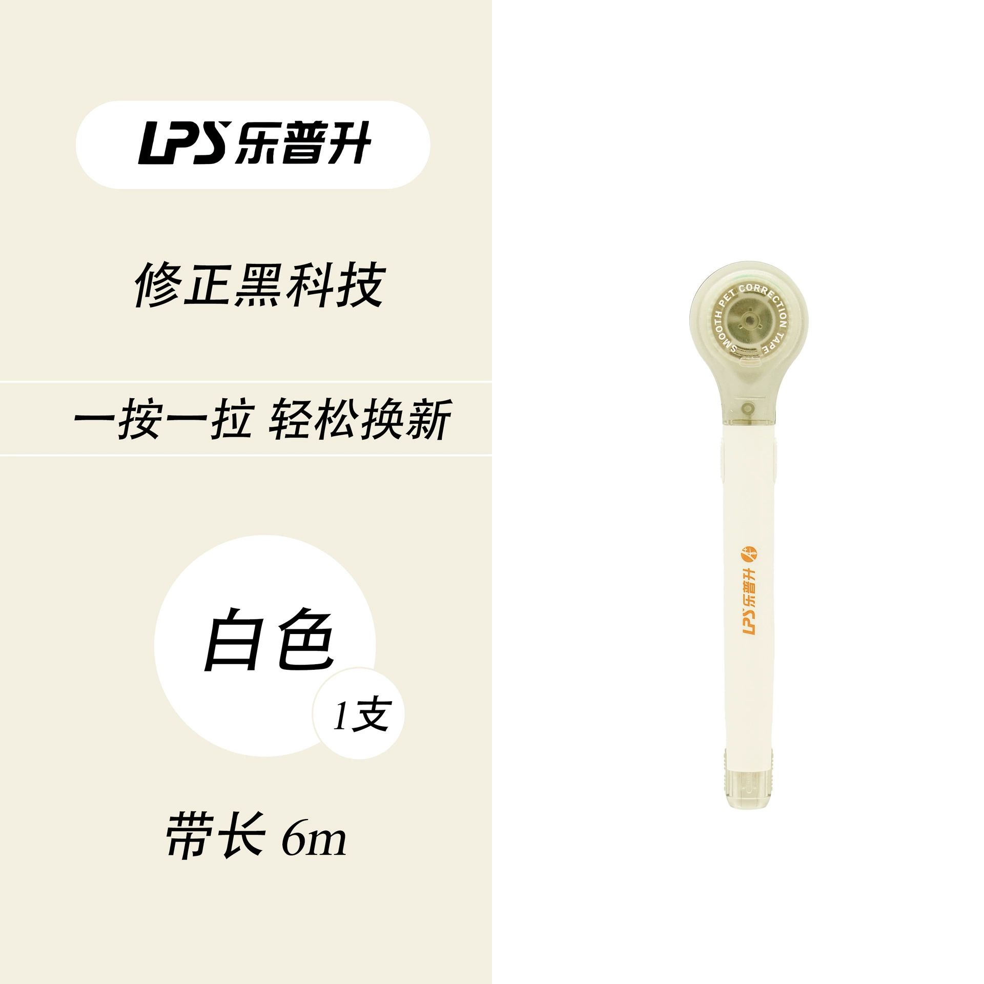 Leopu-sheng 9189 pen-style correction tape with replaceable cores faulty correction students stationery wholesale correction tape