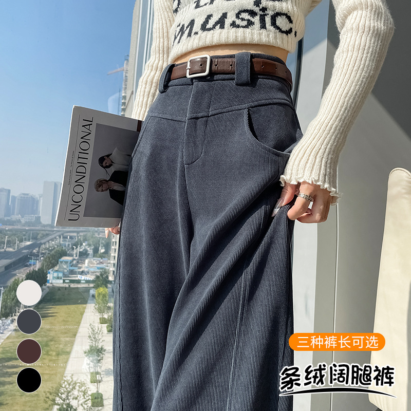 심플 티 윌 캐주얼 느슨한 넓은 다리 바지 여성용 2024 봄 새로운 육체 커버 다리 긴 스트레이트 다리 바지 벨트