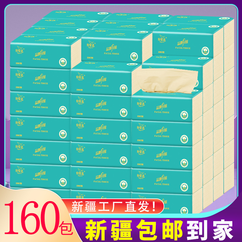 新疆包郵便直髪地色竹パルプ抽出紙280枚家庭用紙抽出紙箱ナプキン卸売りトイレットペーパー抽出紙
