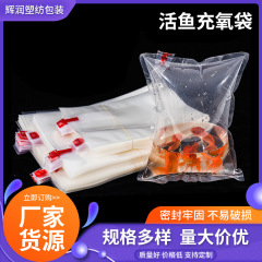 厚い活魚観賞魚包装袋水族店包装酸素袋水産活体輸送密封酸素袋