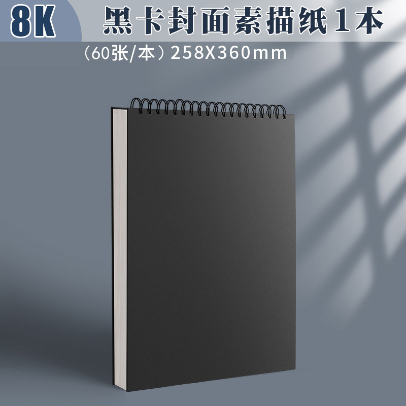 Libro de dibujo superior Libro de dibujo de cuero A4 Libro de dibujo de arte 8k Estudiante de secundaria Libro de dibujo engrosado 16k Libro de dibujo