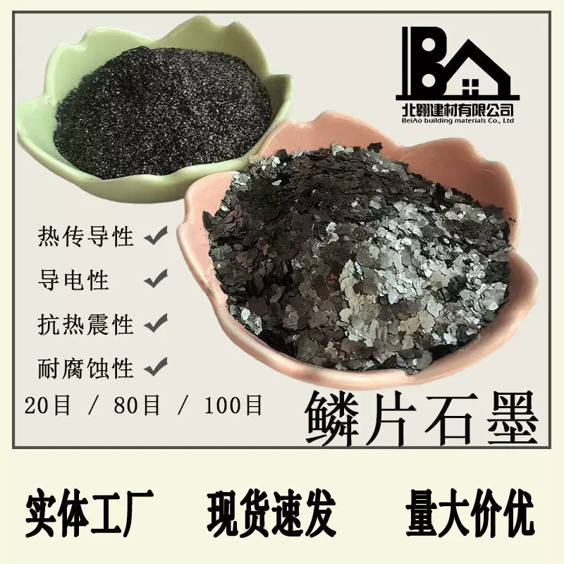 批发高纯天然鳞片石墨耐火材料电子工业耐高温润滑脱模用厂家现货