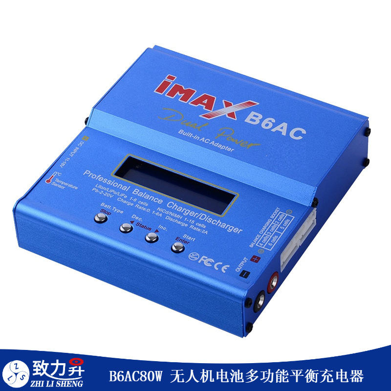 IMAX B680W大功率 B6AC航模智能平衡充电器  无人机锂电池充电器