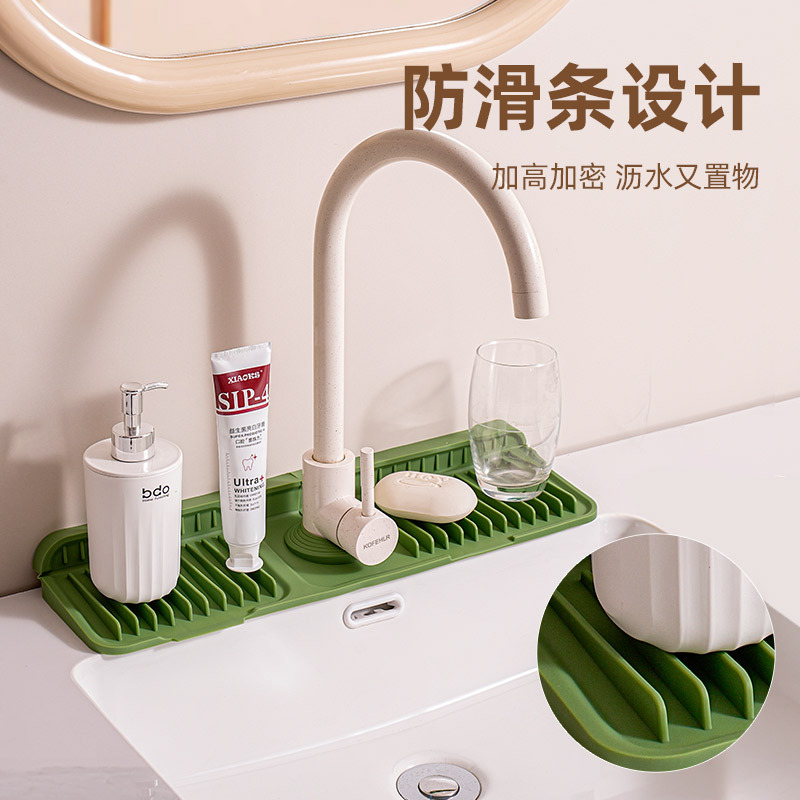 水龙头硅胶纽扣沥水垫洗手台防水挡条水槽台面挡水板水池防溅水垫|undefined