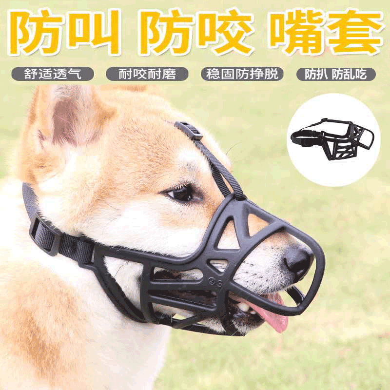 Собачьи губы против укусов