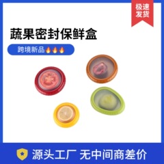 Amazon新品フルーツタッパーシリコンフィルム食品レモンスライスシールタッパー冷蔵庫冷凍冷蔵