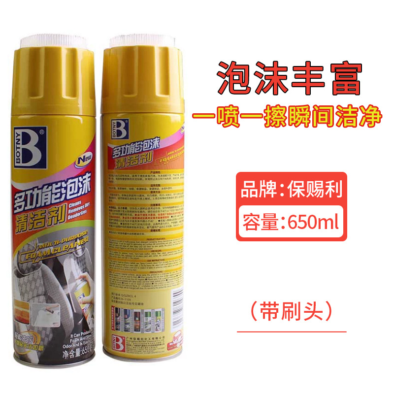 Baocili 650ml 거품 세척제 (브러시 헤드 포함)