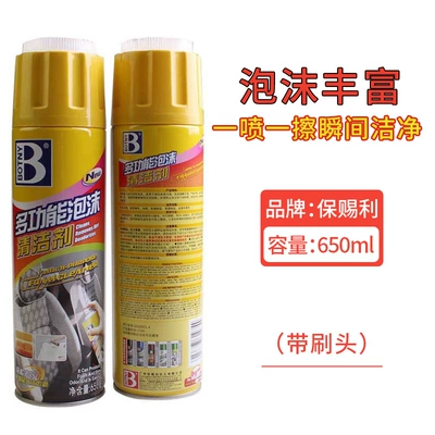 Baotili Remover Adhesive Remover Cleaning/curing agent - banci-650ml-foam-cleaner-with-brush-head