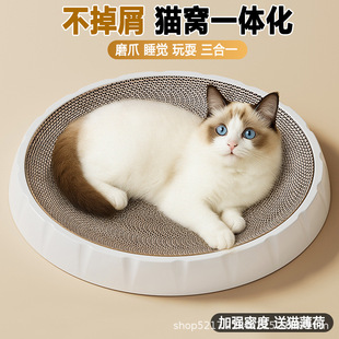 Cat Scratching Board, Cat Nest, Wear-Resistant and Non-Shedding, Special Price, Thickeneded and Encrypted Round Cat Claw Board, Cat Scratching Basin, Extra Large Cat Toy
