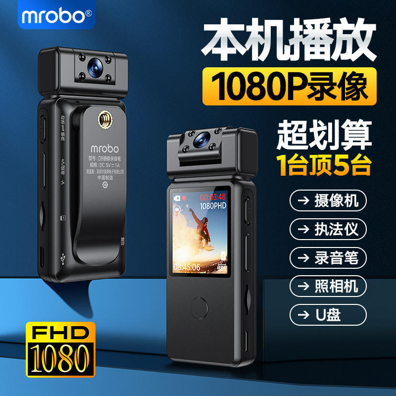 Meibo D9 Ultra-Clear Zoom Video 1080P Rotating Camera Night Vision with Back Clip Photo Recorder Recorder