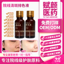 ����Ժ�������������Һ�ֽ��ɫ���ɫҺ�V��Һ OEM�o�wƷ���ӹ�