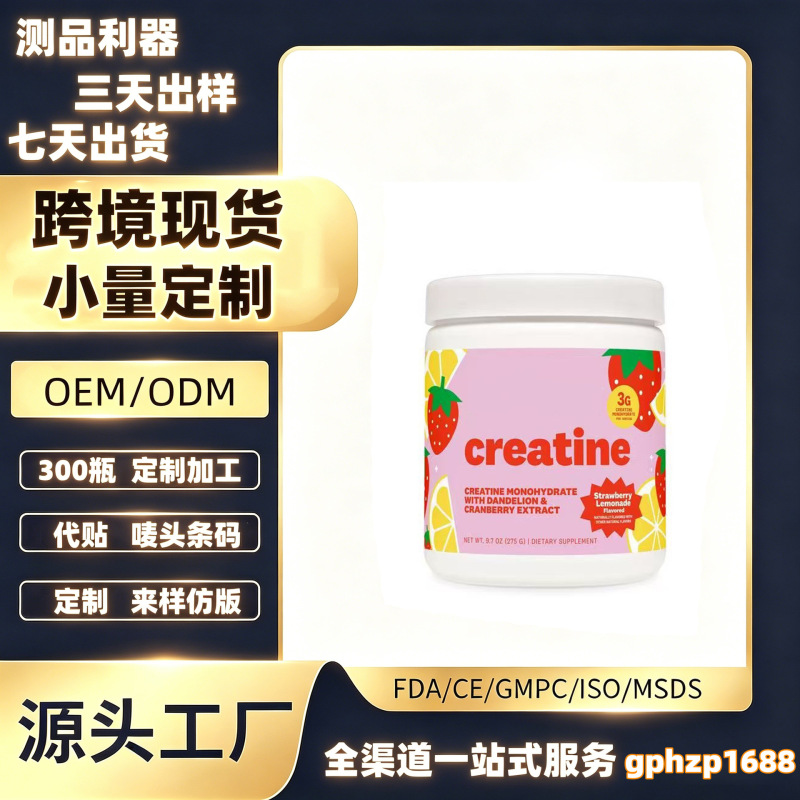 Women's Creatine Powder Cross-Border Aliexpress Meike Duo Amz Small Order Oem 48-Hour Fast Delivery Multiple Specifications Powder Form