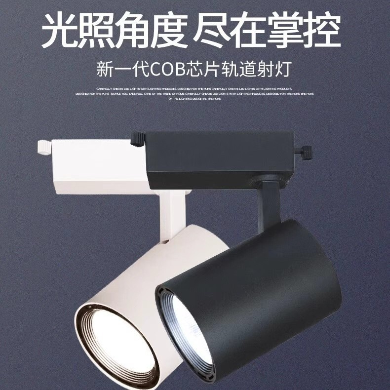 欧普LED轨道灯服装店铺商用COB超亮家用天花背景墙商铺导轨式灯|undefined