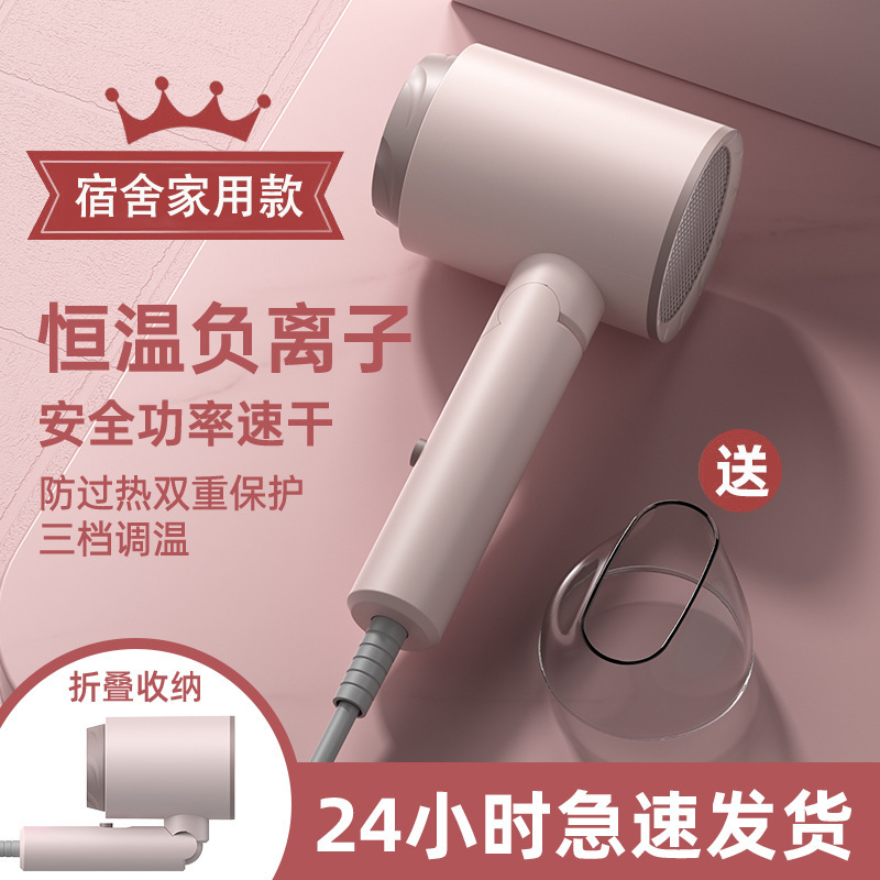 家庭用ヘアドライヤー、折りたたみ式学生寮専用、強風マイナスイオンヘアケア、髪を傷めず、超静音|undefined