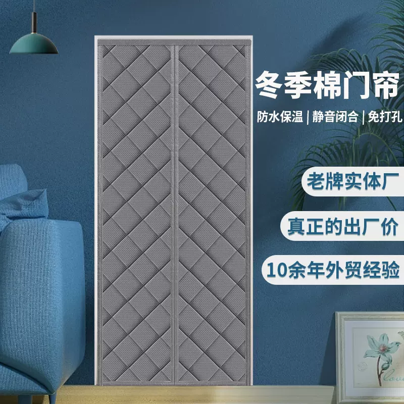 棉门帘跨境家用室外防寒保暖挡风空调帘子冬季磁吸防风加厚棉门帘