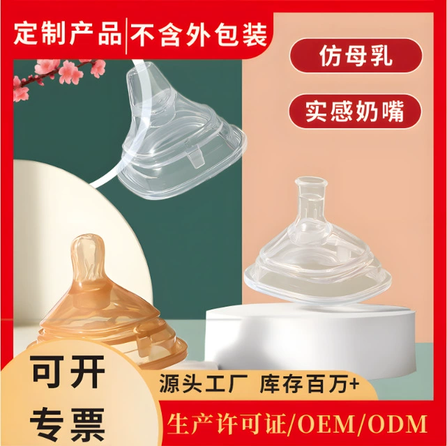 Детские товары Квадратные аксессуары для бутылочек для кормления Квадратная соска Nano Silver Бутылочка для сосков Соска с широким горлышком Детская соска для воды