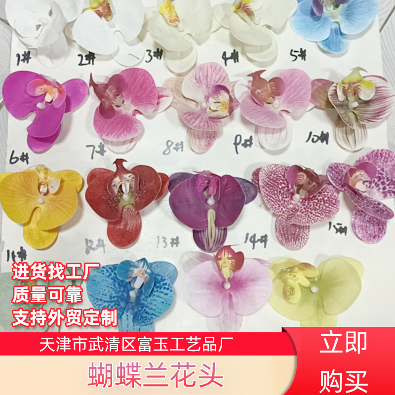 仿真胶片蝴蝶兰花头花瓣仿真花朵配件头饰发夹diy手工婚庆礼装饰