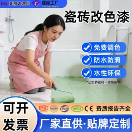 艺术涂料;内墙涂料;防水涂料