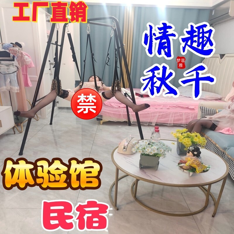 Sm Adult Swing Toys Homestay Experience Center Intercourse Aids Sex Swing Factory Direct Sales