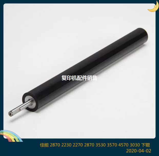 Совместимо Canon IR3570 3530 4530 4570 3030 3035 3045 Dingying Под ролик давление на рулон