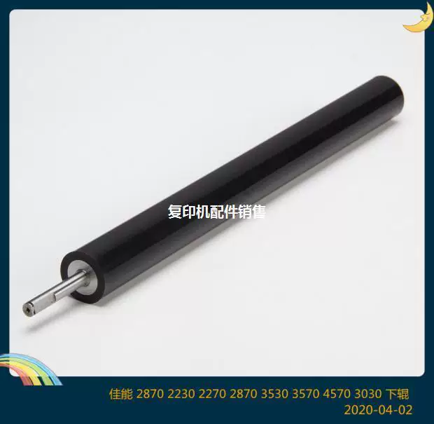 Совместимо Canon IR3570 3530 4530 4570 3030 3035 3045 Dingying Под ролик давление на рулон